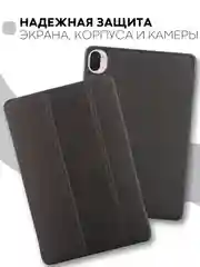 Черный чехол-книжка для планшета Xiaomi Pad 5, 5 Pro 11" из экокожи КАРТОФАН с функцией подставки