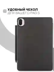Черный чехол-книжка для планшета Xiaomi Pad 5, 5 Pro 11" из экокожи КАРТОФАН с функцией подставки