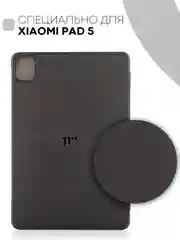 Черный чехол-книжка для планшета Xiaomi Pad 5, 5 Pro 11" из экокожи КАРТОФАН с функцией подставки