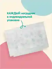 Нагрудник одноразовый для детей, Пелигрин