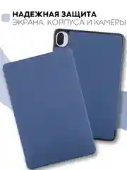 Синий меланж чехол-книжка для планшета Xiaomi Pad 5, 5 Pro 11" из экокожи КАРТОФАН с функцией подставки