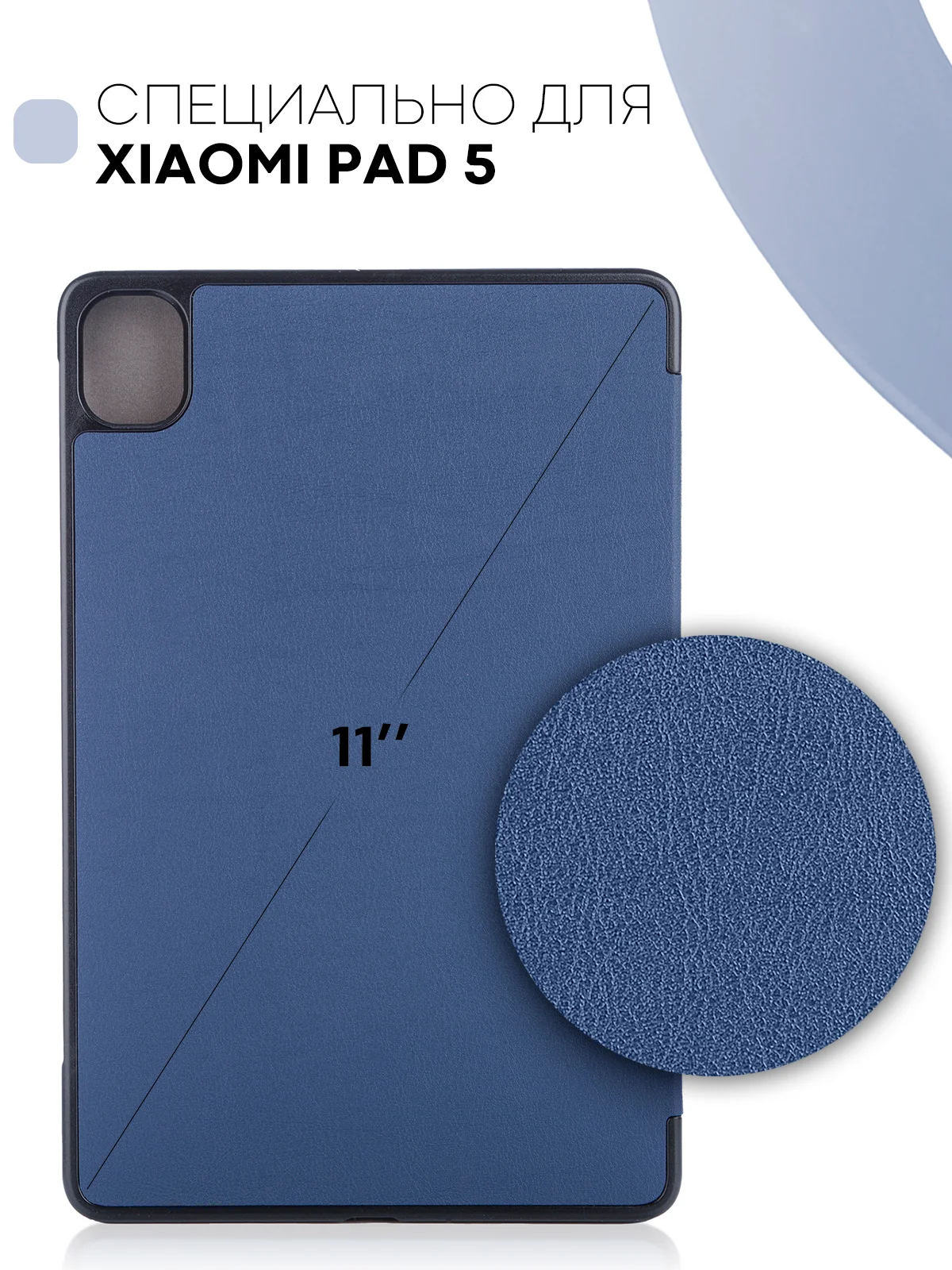 Синий меланж чехол-книжка для планшета Xiaomi Pad 5, 5 Pro 11" из экокожи КАРТОФАН с функцией подставки