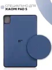 Синий меланж чехол-книжка для планшета Xiaomi Pad 5, 5 Pro 11" из экокожи КАРТОФАН с функцией подставки