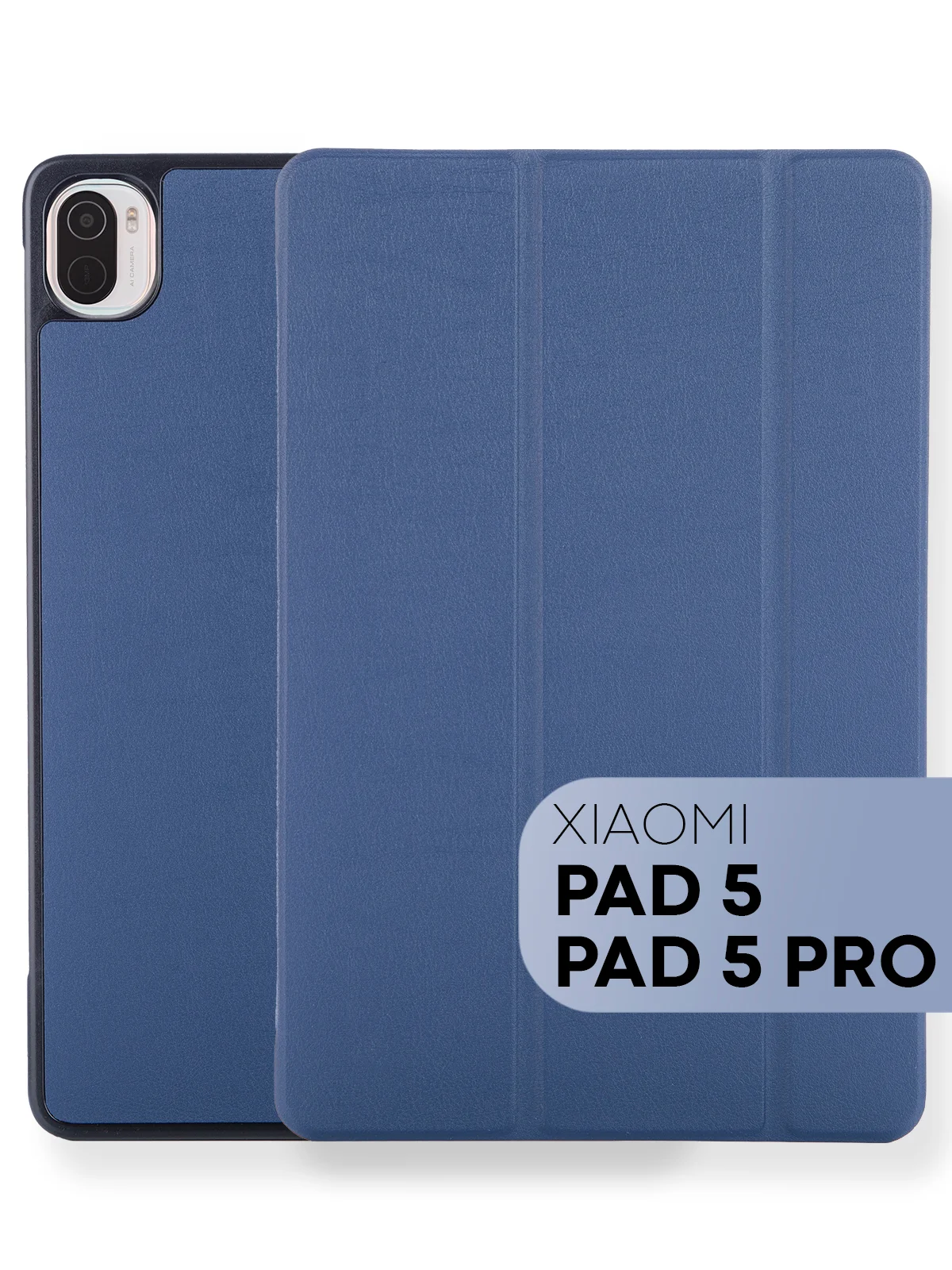 Синий меланж чехол-книжка для планшета Xiaomi Pad 5, 5 Pro 11" из экокожи КАРТОФАН с функцией подставки