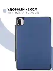 Синий меланж чехол-книжка для планшета Xiaomi Pad 5, 5 Pro 11" из экокожи КАРТОФАН с функцией подставки