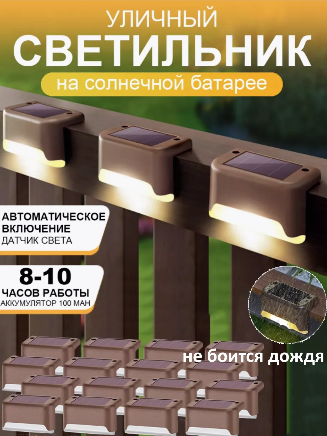 Коричневый светильник на солнечной батарее угловой на ступени на стену уличный садовый