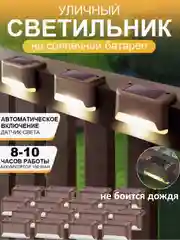 Коричневый светильник на солнечной батарее угловой на ступени на стену уличный садовый