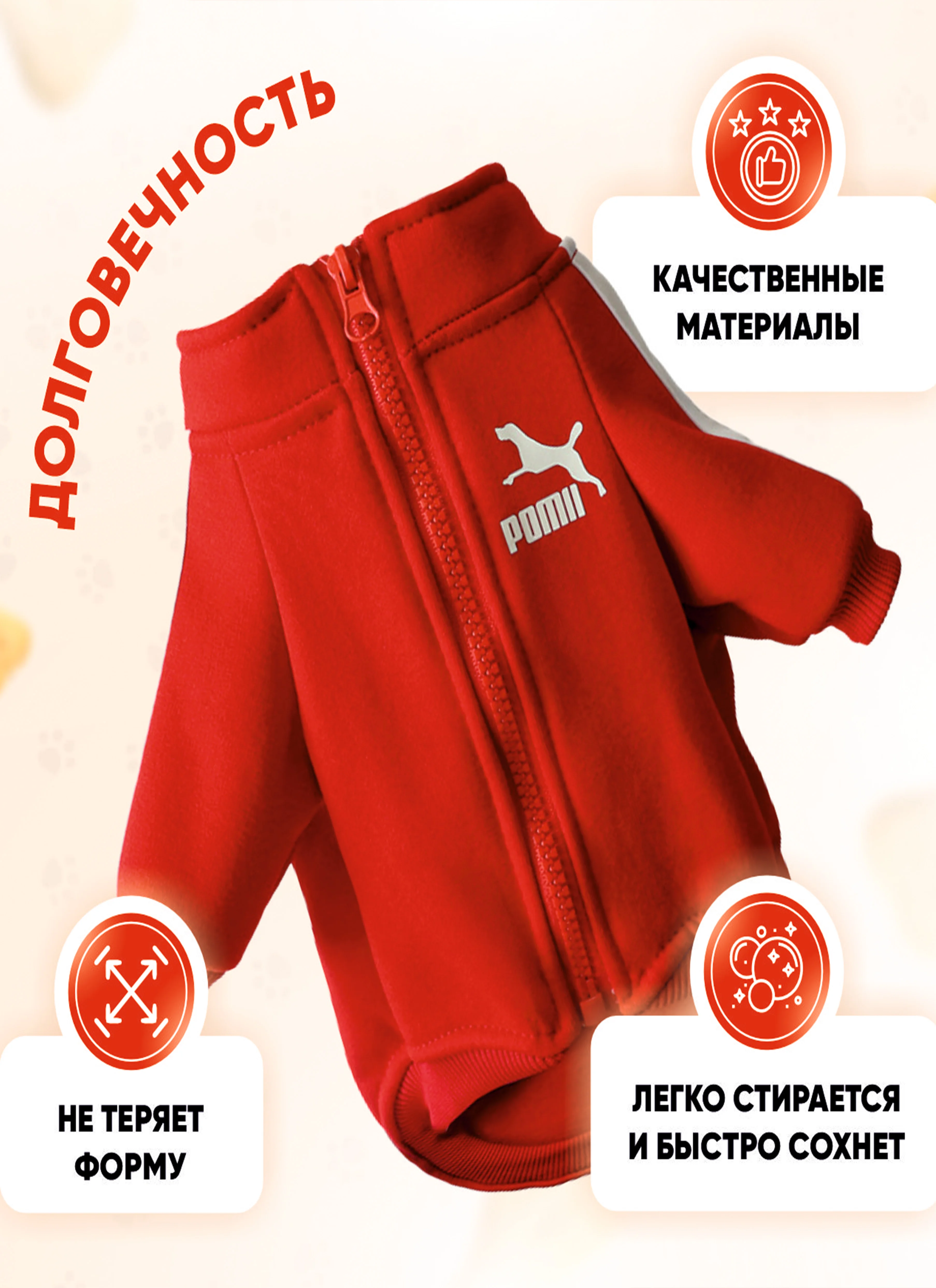 Красный толстовка для кошек и собак, модная одежда для животных на молнии