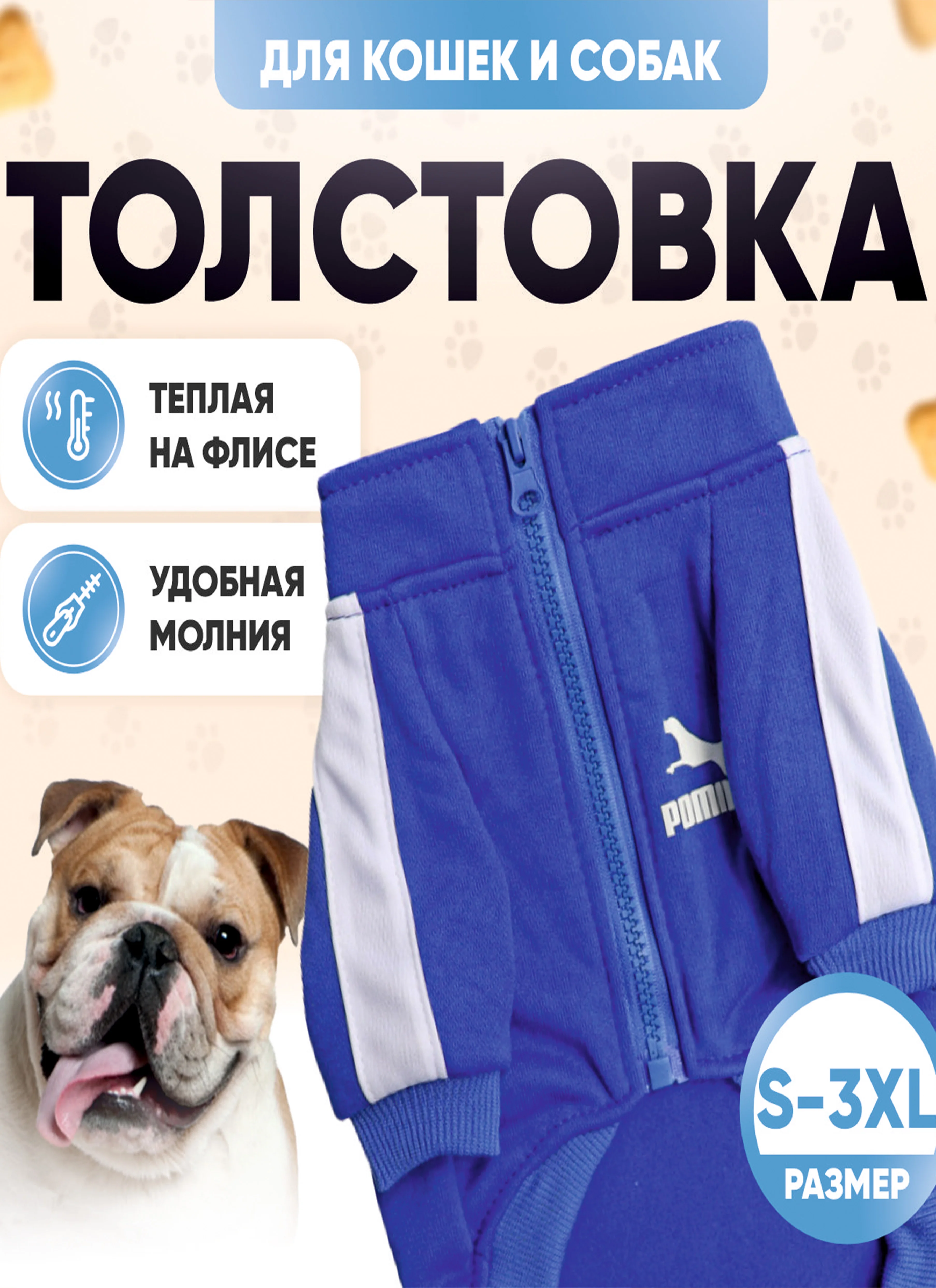 Синий толстовка для кошек и собак, модная одежда для животных на молнии
