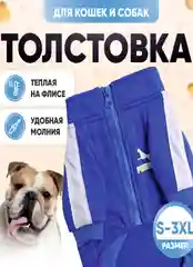 Синий толстовка для кошек и собак, модная одежда для животных на молнии
