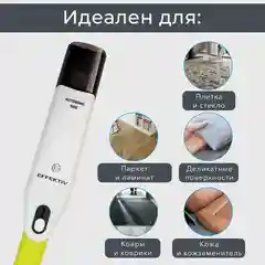 Беспроводной ручной пылесос EFFEKTIV Autonomio 150X