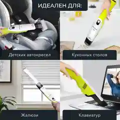 Беспроводной ручной пылесос EFFEKTIV Autonomio 150X