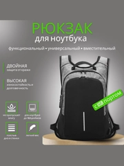 Рюкзак мужской, женский, для ноутбука 15,6 с кодовым замком, с USB