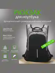 Серый рюкзак мужской, женский, для ноутбука 15,6 с кодовым замком, с USB