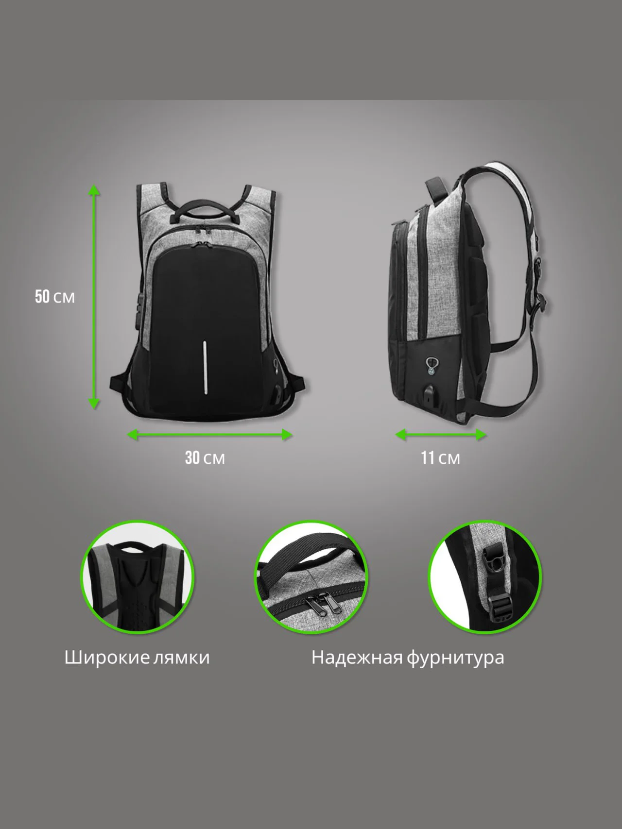 Серый рюкзак мужской, женский, для ноутбука 15,6 с кодовым замком, с USB