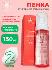 Красный пенка для умывания с салициловой кислотой, серой, цинком, aha-кислотами и секрецией улитки