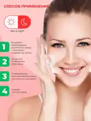Красный пенка для умывания с салициловой кислотой, серой, цинком, aha-кислотами и секрецией улитки