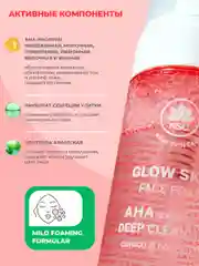 Красный пенка для умывания с салициловой кислотой, серой, цинком, aha-кислотами и секрецией улитки