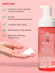 Красный пенка для умывания с салициловой кислотой, серой, цинком, aha-кислотами и секрецией улитки