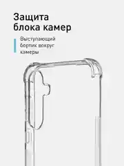 Прозрачный чехол для Samsung Galaxy A55 A35 S24 S24 Plus S24 Ultra противоударный силиконовый ROSCO