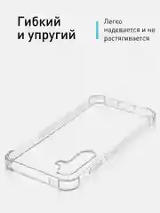 Прозрачный чехол для Samsung Galaxy A55 A35 S24 S24 Plus S24 Ultra противоударный силиконовый ROSCO