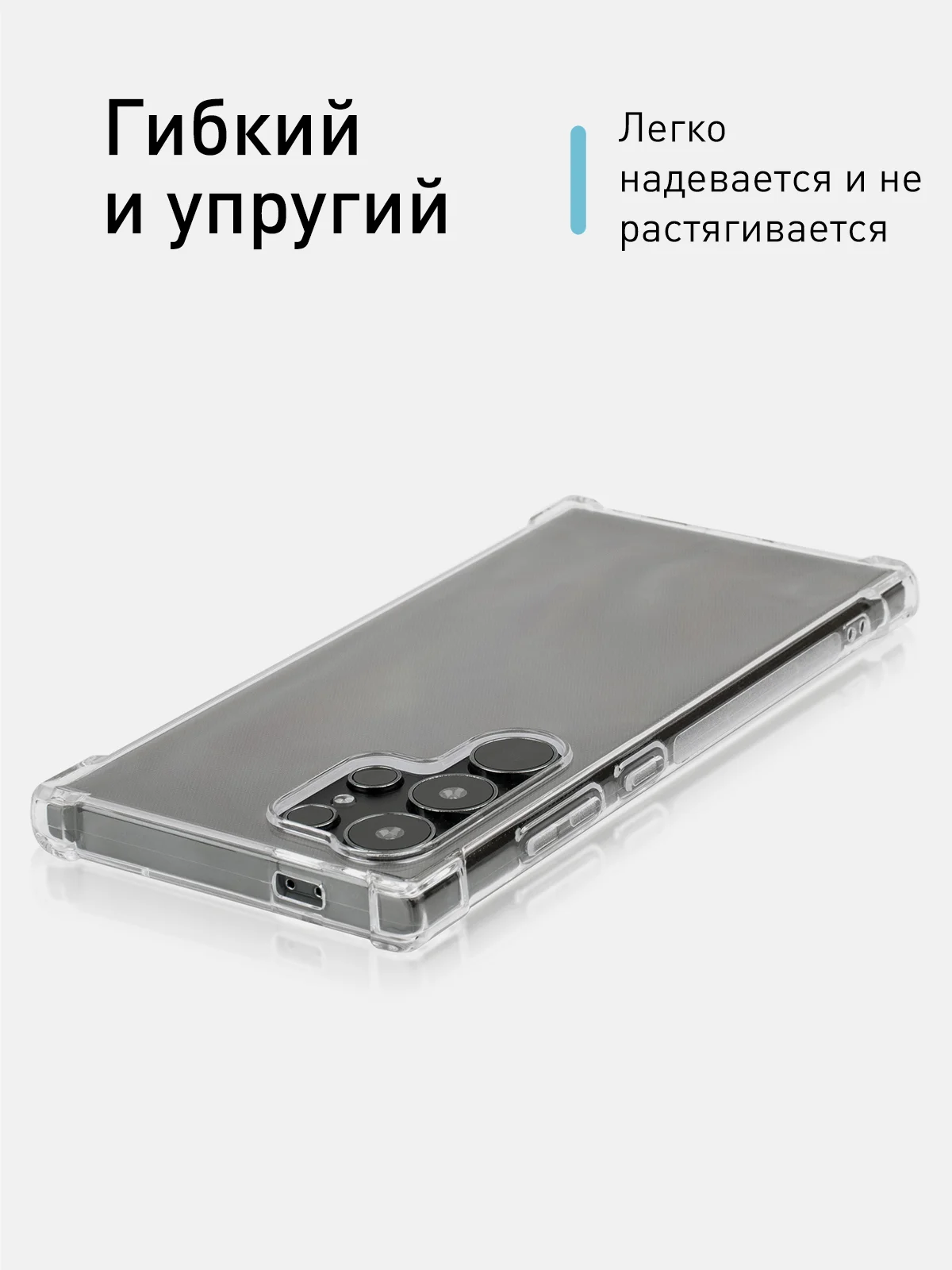 Прозрачный чехол для Samsung Galaxy A55 A35 S24 S24 Plus S24 Ultra противоударный силиконовый ROSCO