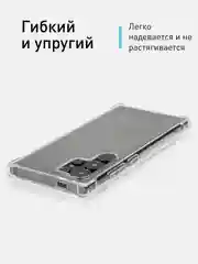 Прозрачный чехол для Samsung Galaxy A55 A35 S24 S24 Plus S24 Ultra противоударный силиконовый ROSCO