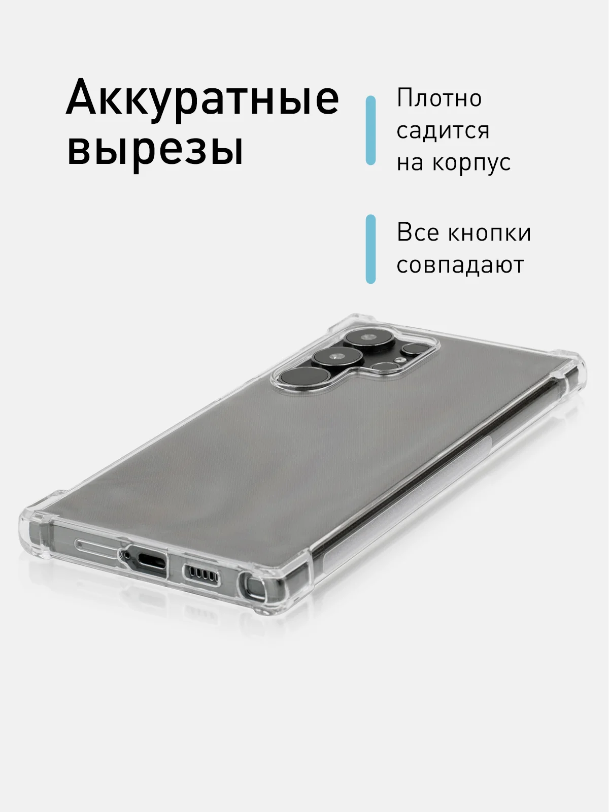 Прозрачный чехол для Samsung Galaxy A55 A35 S24 S24 Plus S24 Ultra противоударный силиконовый ROSCO