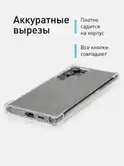 Прозрачный чехол для Samsung Galaxy A55 A35 S24 S24 Plus S24 Ultra противоударный силиконовый ROSCO
