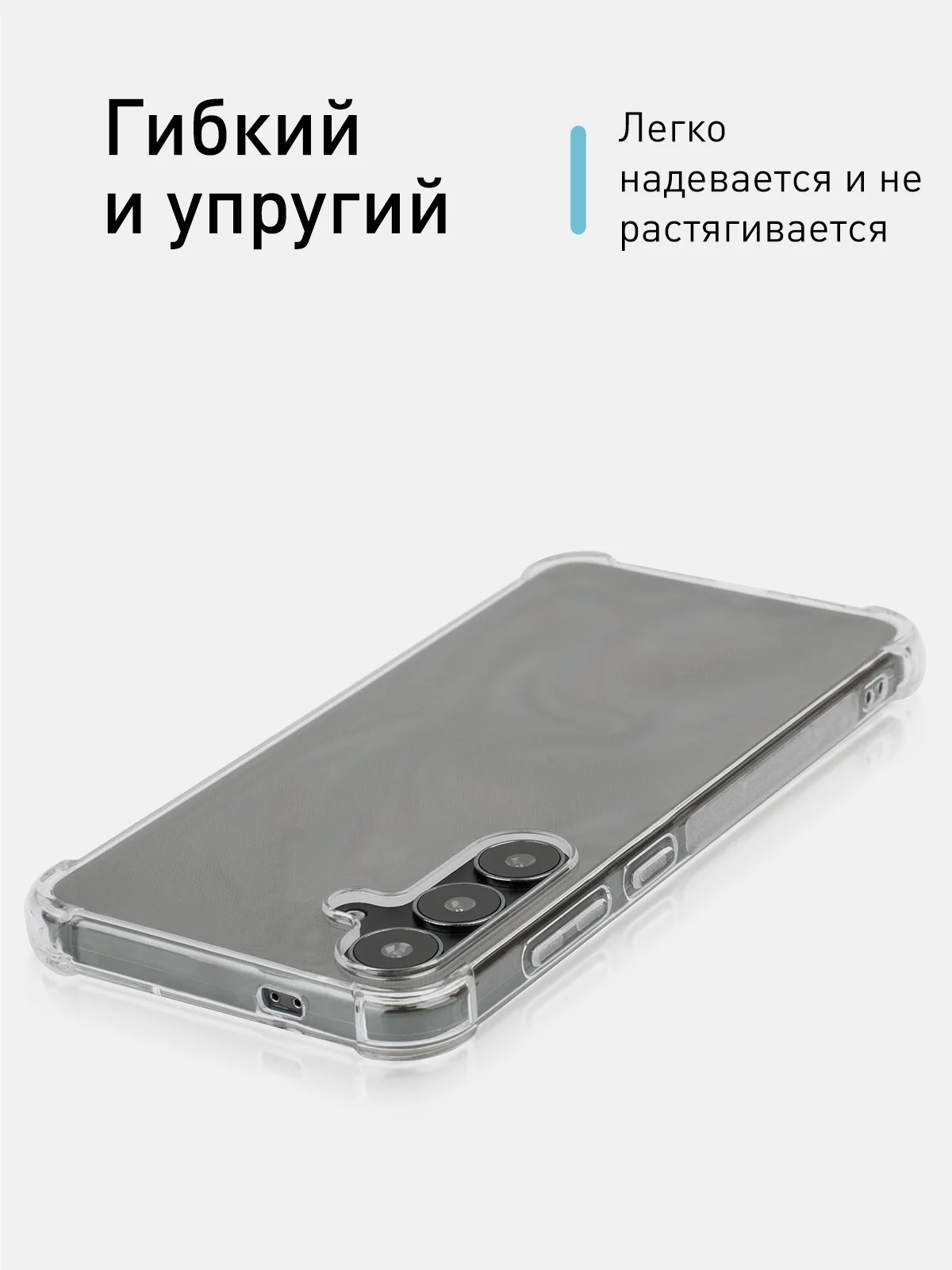 Прозрачный чехол для Samsung Galaxy A55 A35 S24 S24 Plus S24 Ultra противоударный силиконовый ROSCO