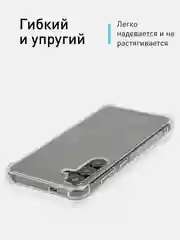 Прозрачный чехол для Samsung Galaxy A55 A35 S24 S24 Plus S24 Ultra противоударный силиконовый ROSCO