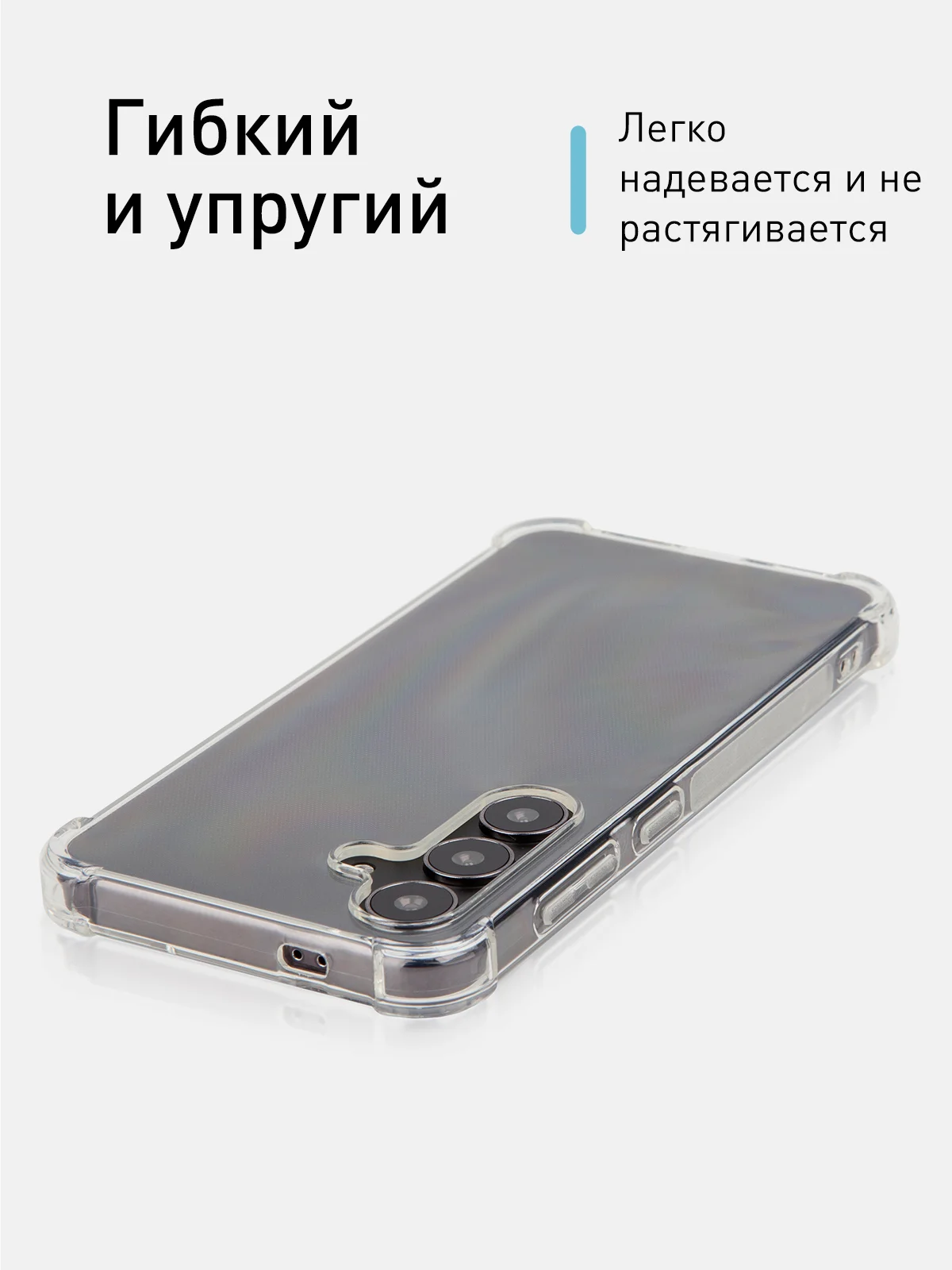 Прозрачный чехол для Samsung Galaxy A55 A35 S24 S24 Plus S24 Ultra противоударный силиконовый ROSCO