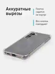 Прозрачный чехол для Samsung Galaxy A55 A35 S24 S24 Plus S24 Ultra противоударный силиконовый ROSCO