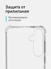 Прозрачный чехол для Samsung Galaxy A55 A35 S24 S24 Plus S24 Ultra противоударный силиконовый ROSCO