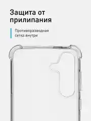 Прозрачный чехол для Samsung Galaxy A55 A35 S24 S24 Plus S24 Ultra противоударный силиконовый ROSCO