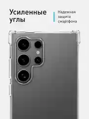 Прозрачный чехол для Samsung Galaxy A55 A35 S24 S24 Plus S24 Ultra противоударный силиконовый ROSCO