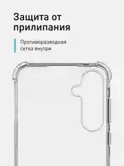 Прозрачный чехол для Samsung Galaxy A55 A35 S24 S24 Plus S24 Ultra противоударный силиконовый ROSCO