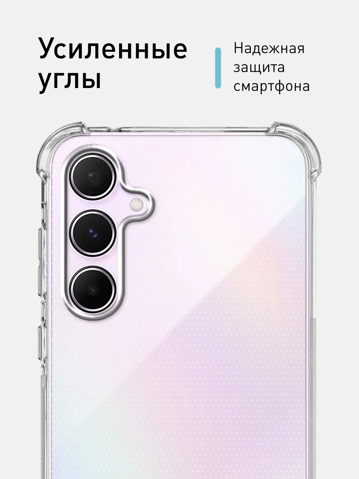 Прозрачный чехол для Samsung Galaxy A55 A35 S24 S24 Plus S24 Ultra противоударный силиконовый ROSCO