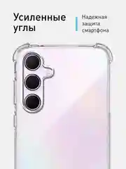 Прозрачный чехол для Samsung Galaxy A55 A35 S24 S24 Plus S24 Ultra противоударный силиконовый ROSCO