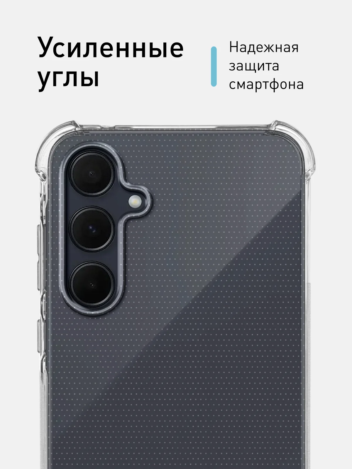 Прозрачный чехол для Samsung Galaxy A55 A35 S24 S24 Plus S24 Ultra противоударный силиконовый ROSCO