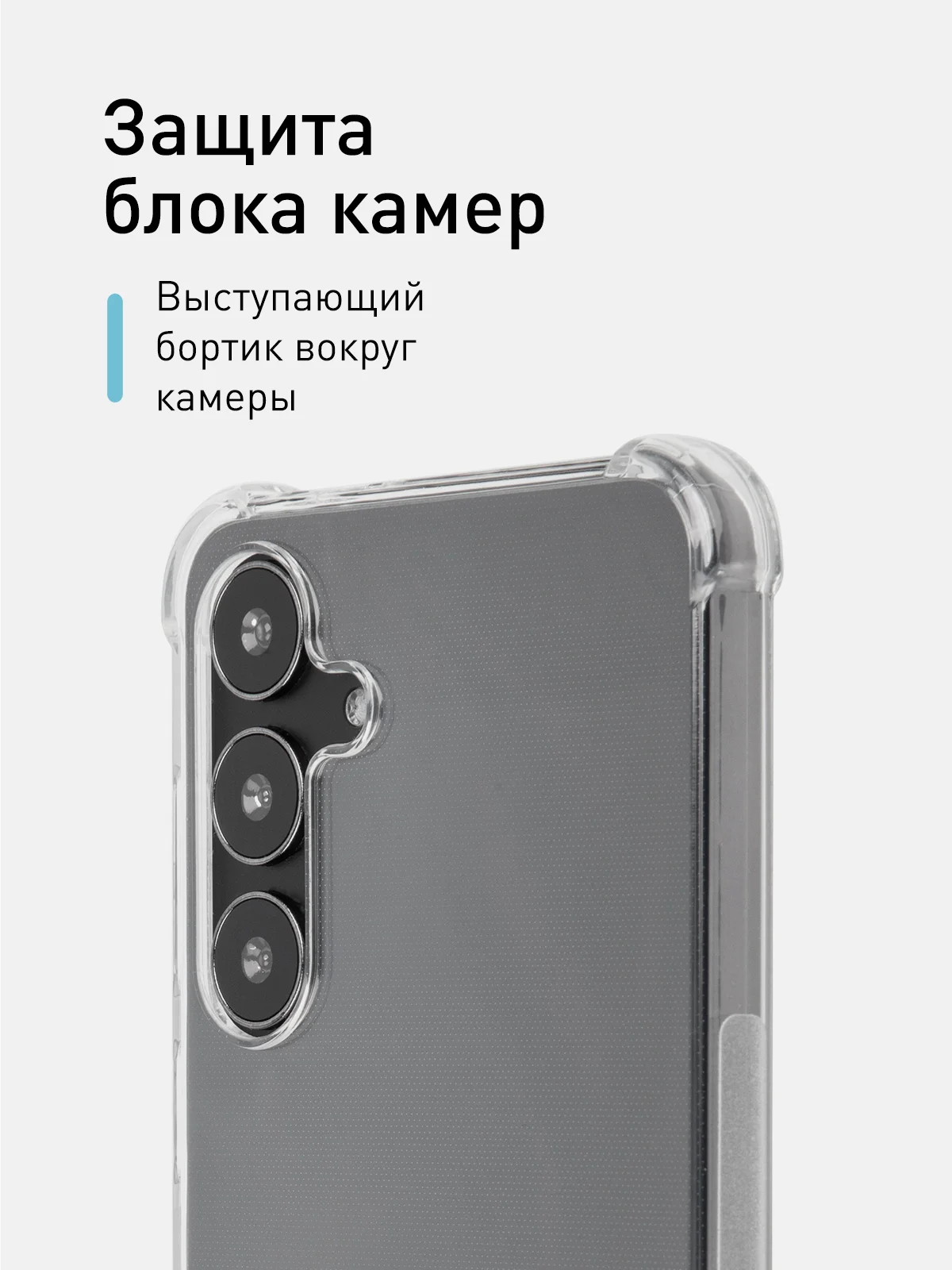 Прозрачный чехол для Samsung Galaxy A55 A35 S24 S24 Plus S24 Ultra противоударный силиконовый ROSCO