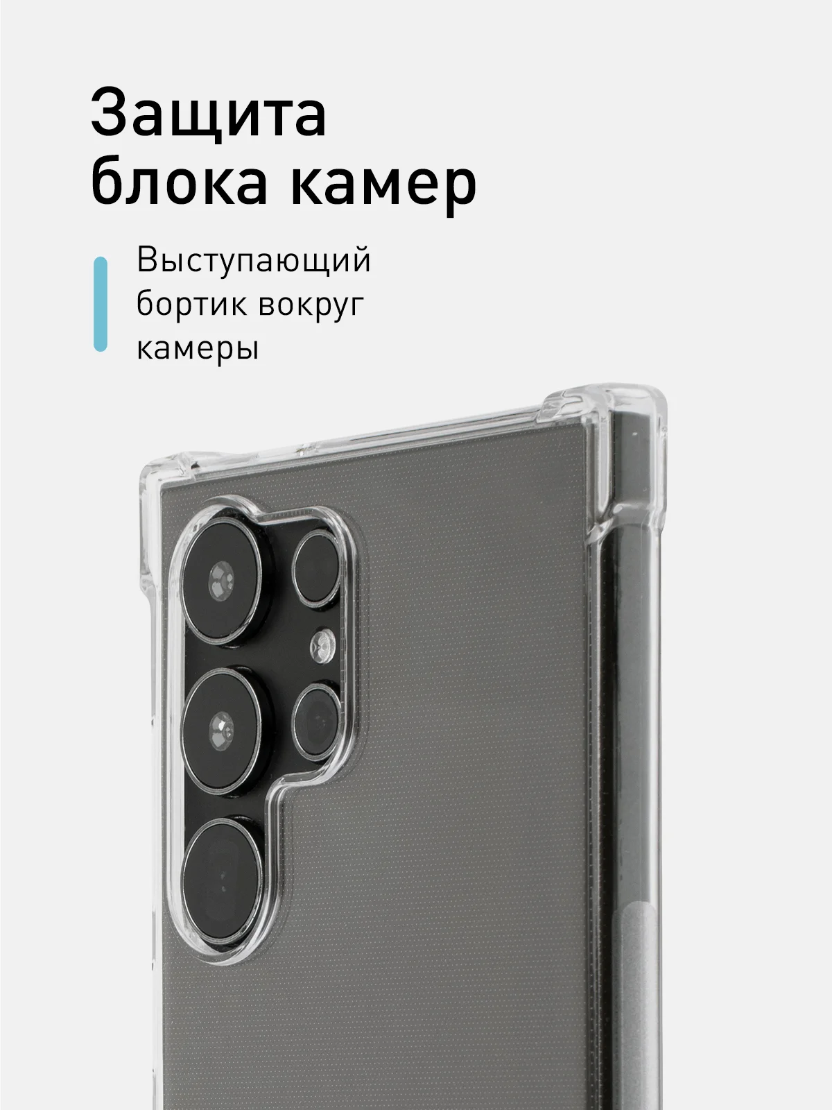 Прозрачный чехол для Samsung Galaxy A55 A35 S24 S24 Plus S24 Ultra противоударный силиконовый ROSCO