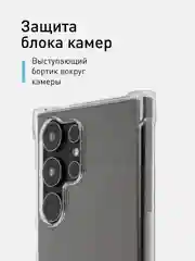 Прозрачный чехол для Samsung Galaxy A55 A35 S24 S24 Plus S24 Ultra противоударный силиконовый ROSCO