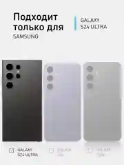 Молочный чехол для Samsung Galaxy A55 A35 S24 S24 Plus S24 Ultra противоударный силиконовый ROSCO