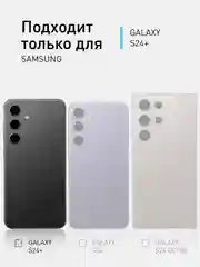 Молочный чехол для Samsung Galaxy A55 A35 S24 S24 Plus S24 Ultra противоударный силиконовый ROSCO