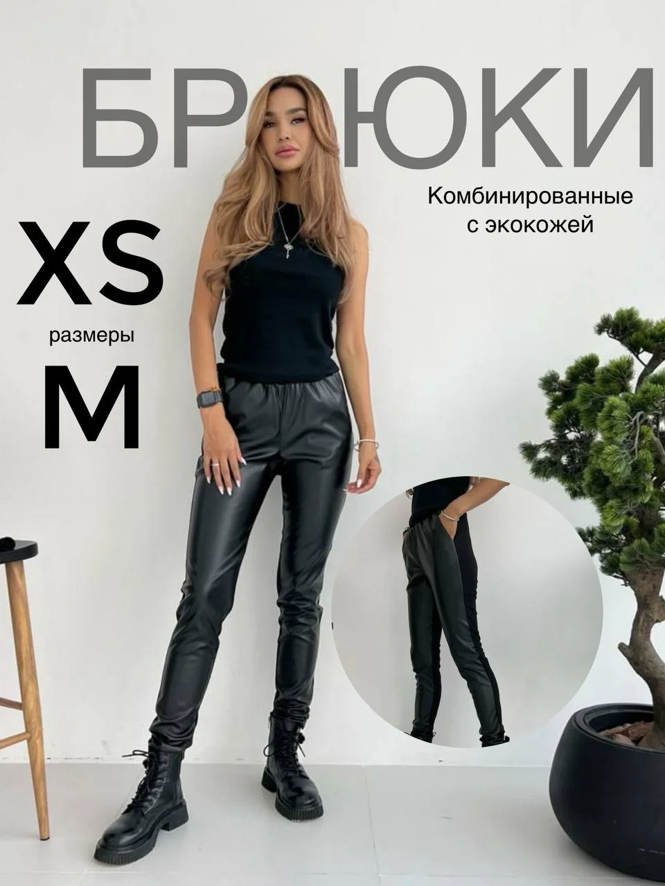 Черный лосины женские, брюки экокожа и трикотаж комбинированные, штаны