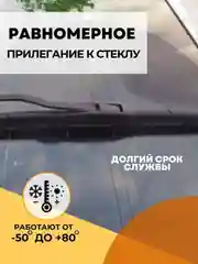 Бескаркасная щетка стеклоочистителя 530 мм