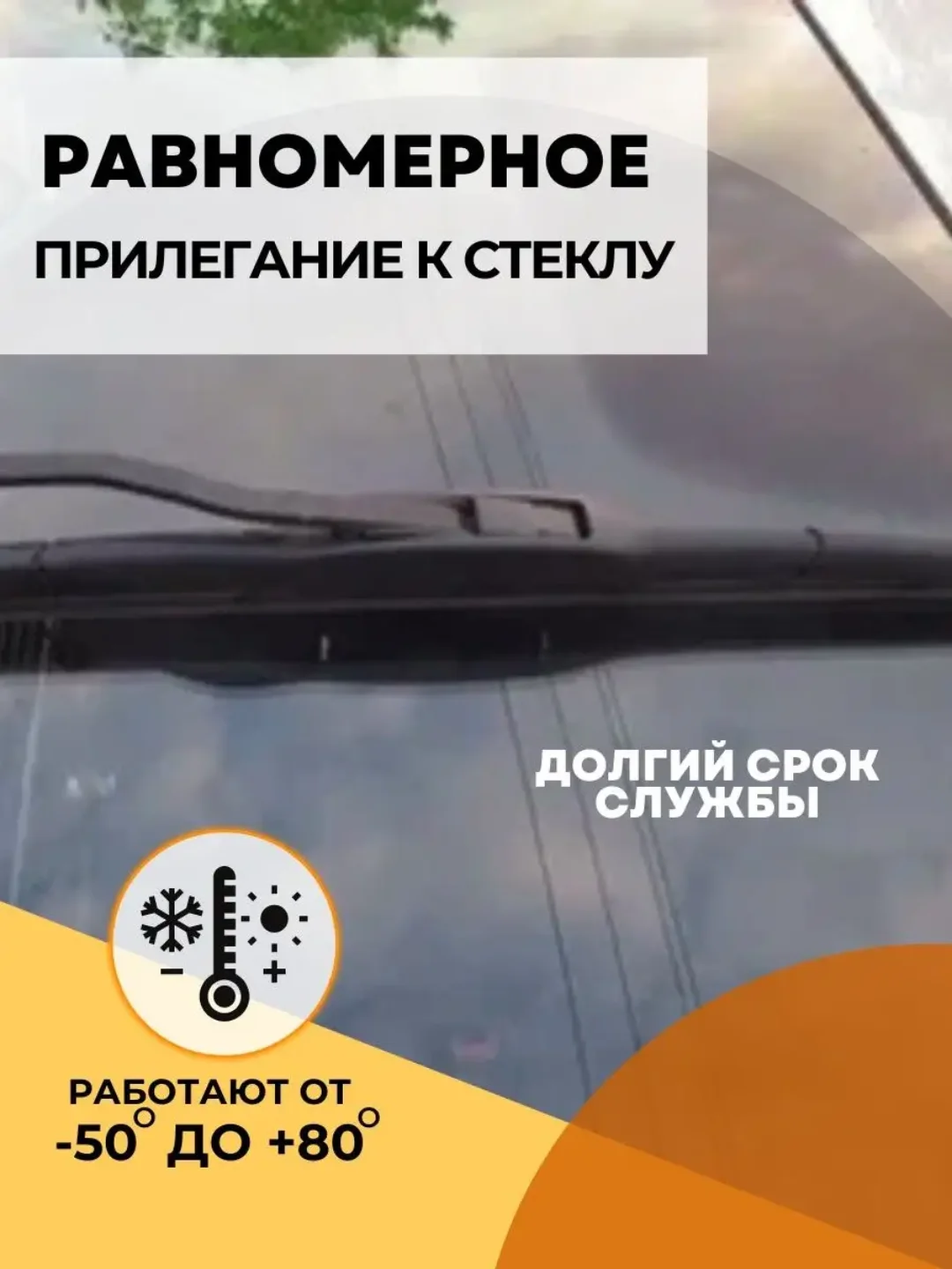 Щетка стеклоочистителя бескаркасная 600 мм
