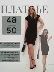 Платье женское чёрное приталенное вечернее офисное школьное строгое