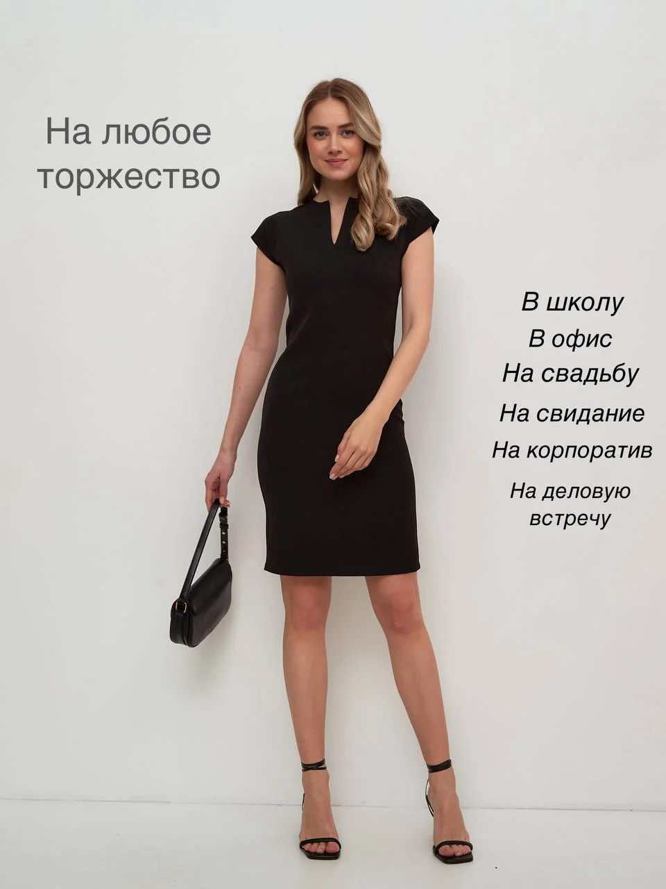 Платье женское чёрное приталенное вечернее офисное школьное строгое